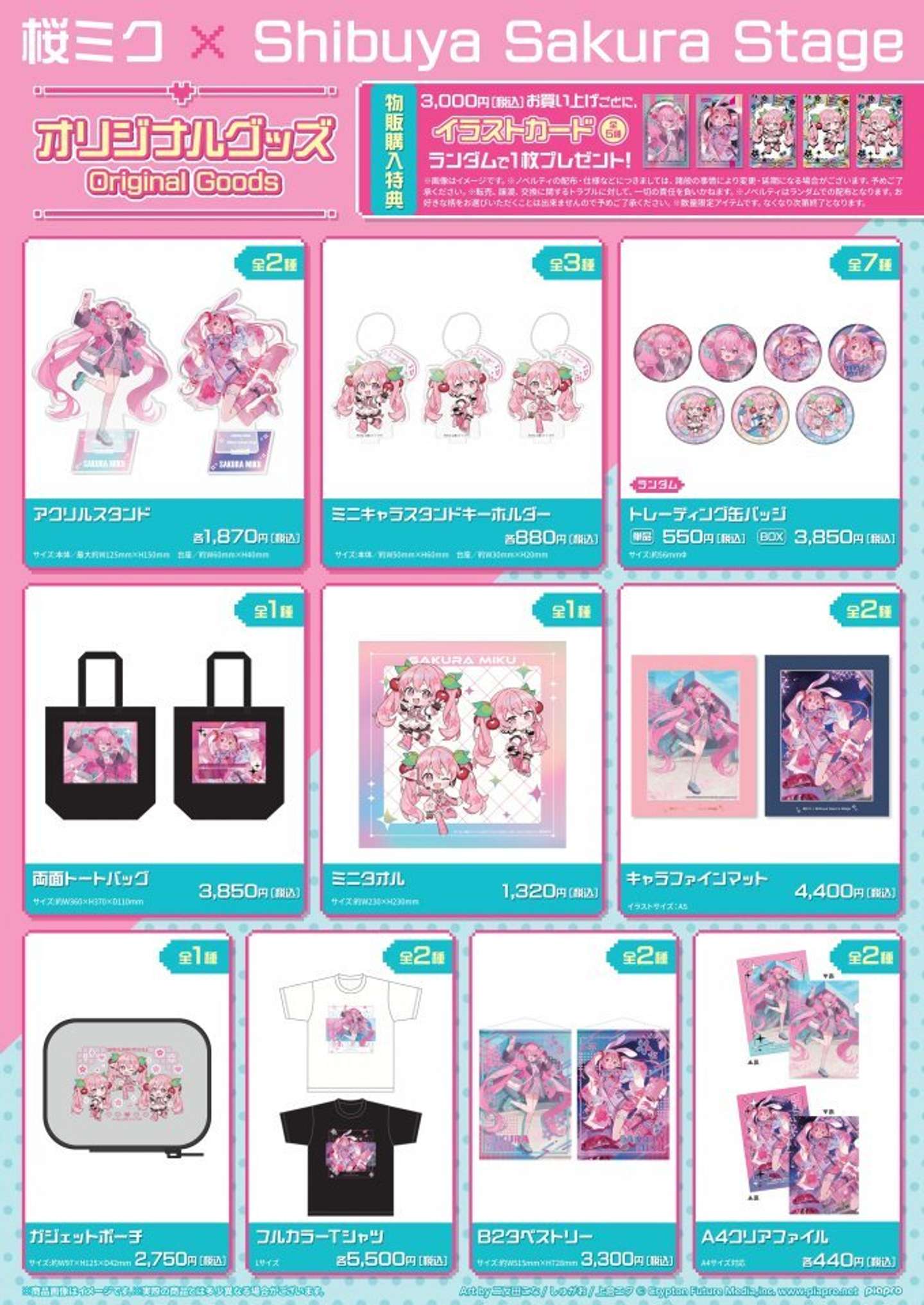 （C)Crypton Future Media, INC. www.piapro.net