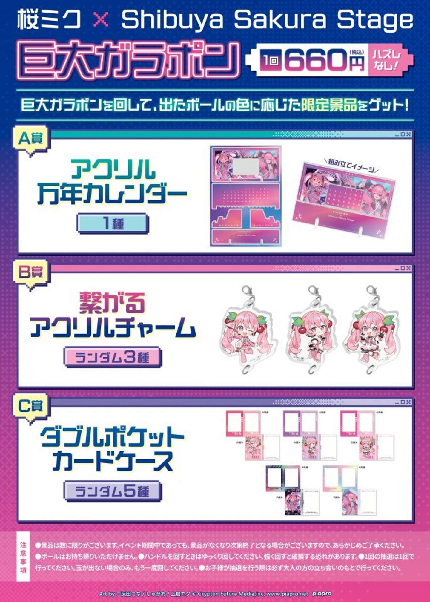 （C)Crypton Future Media, INC. www.piapro.net