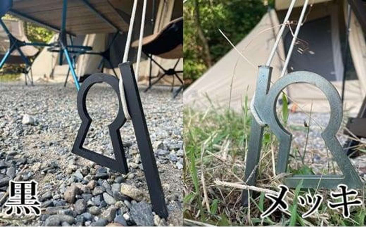 【大阪府堺市】「新川製作所　アウトドア用「古墳ペグ」」10,000 円（ふるさとチョイスより）