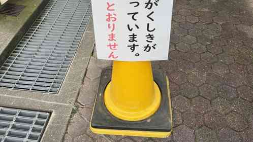 画像はブラックホール福岡案内人オーサキ＠hirobayrockさんの投稿より