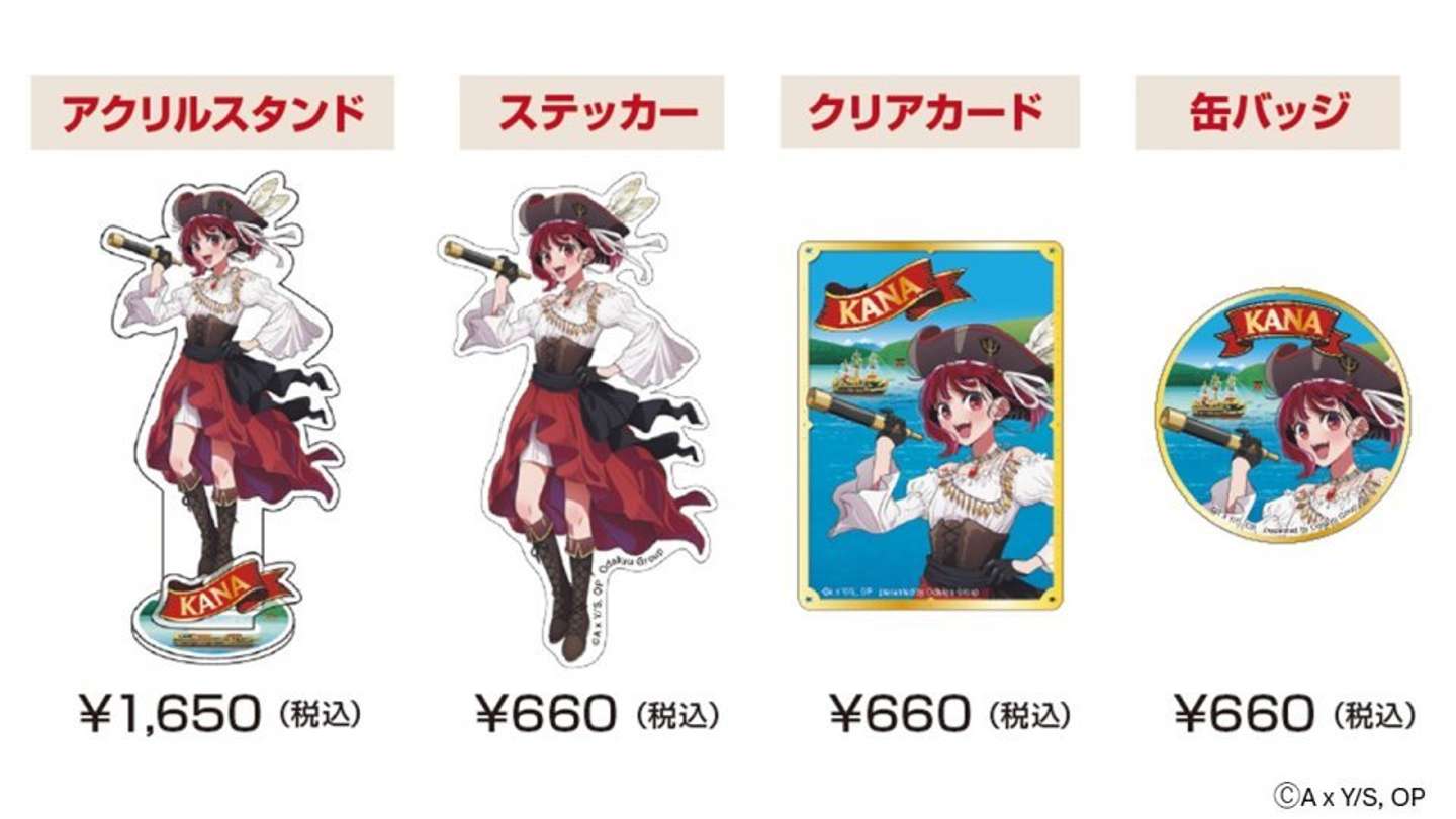 推しの子×芦ノ湖コラボで有馬かなが海賊船長に（C)A x Y/S, OP