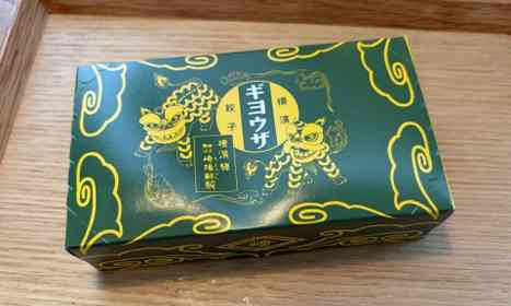 「エイプリルフールじゃなくてマジだった！！」　崎陽軒が生み出した謎の新商品「ギヨウザ」にハマりそう【実食レポ】