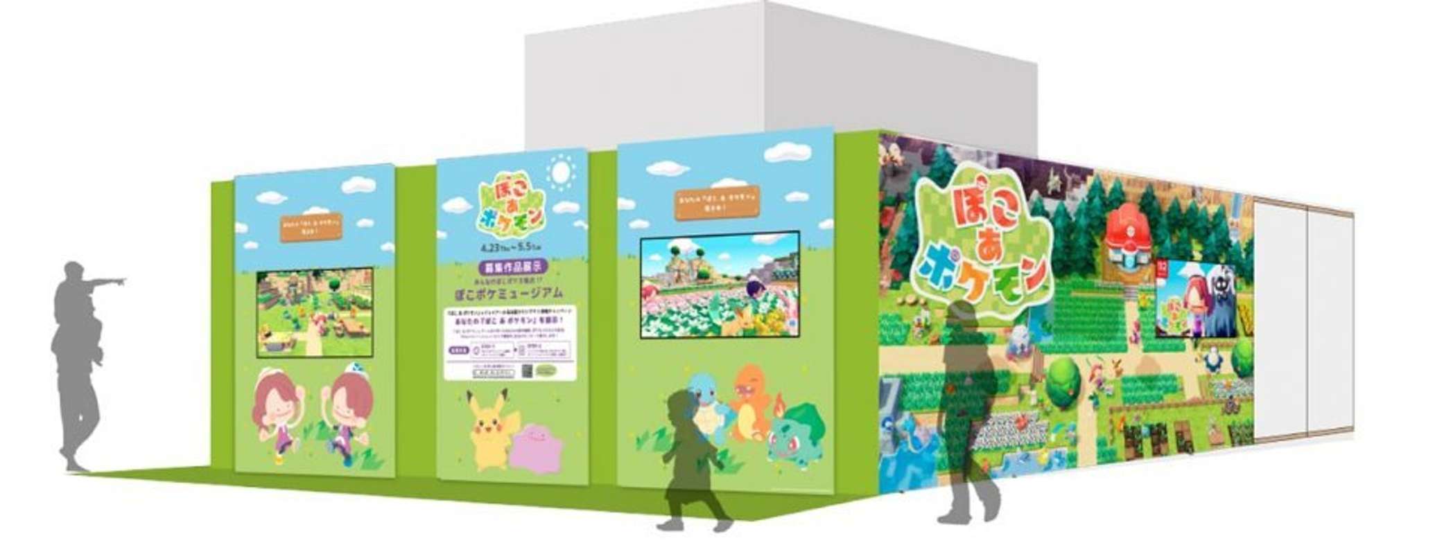 推し旅キャンペーンサイトより