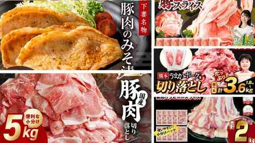 「ご飯がすすみすぎて足りなくなるくらい」「お肉の美味しさ堪能」　ふるさとチョイスで人気の【豚肉】ランキング