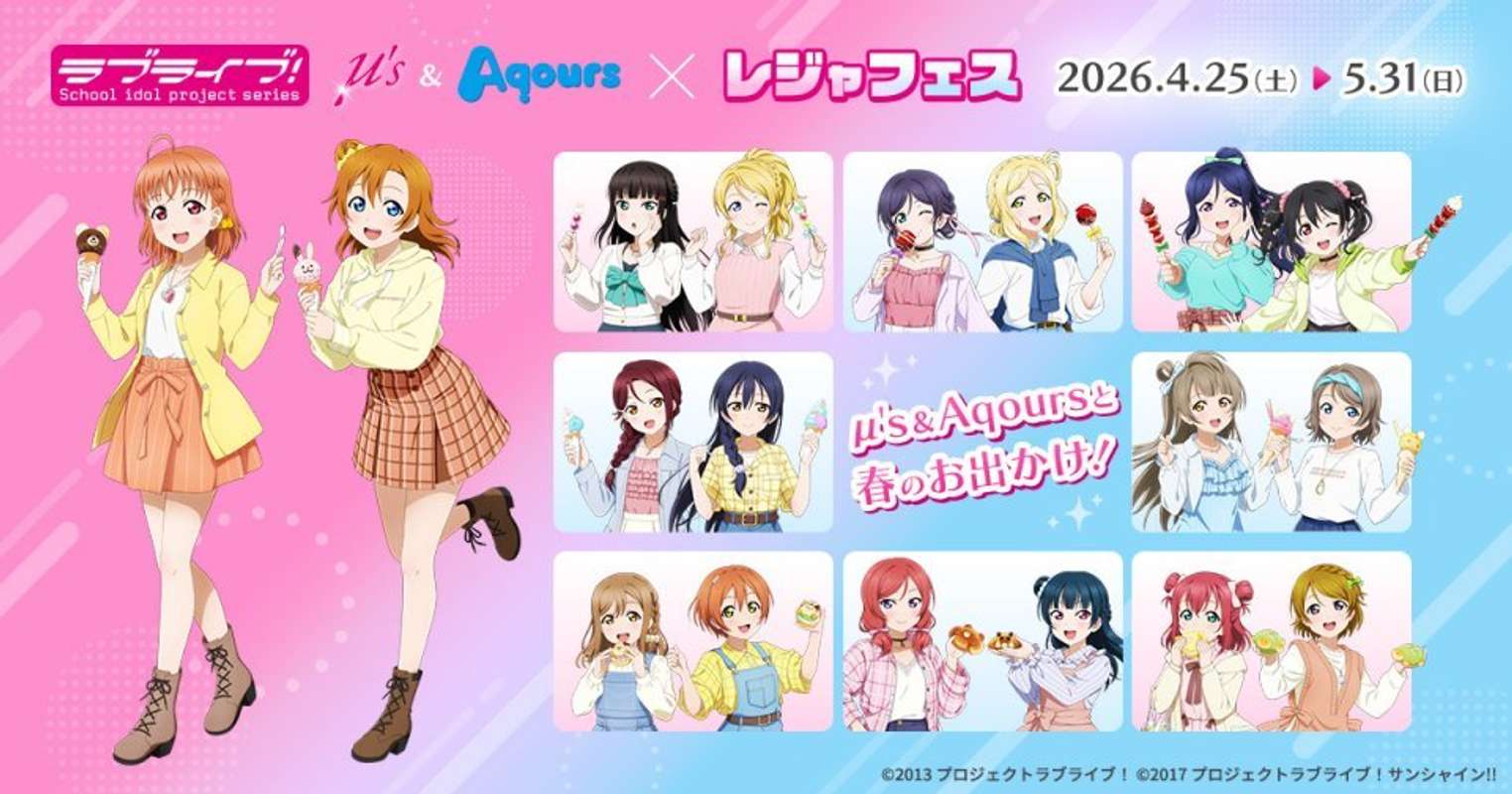 ラブライブ μ's Aqours 大量 まとめ売り ラブライブ！×ラブライブ！サンシャイン!! POP UP STORE～μ's×Aqours