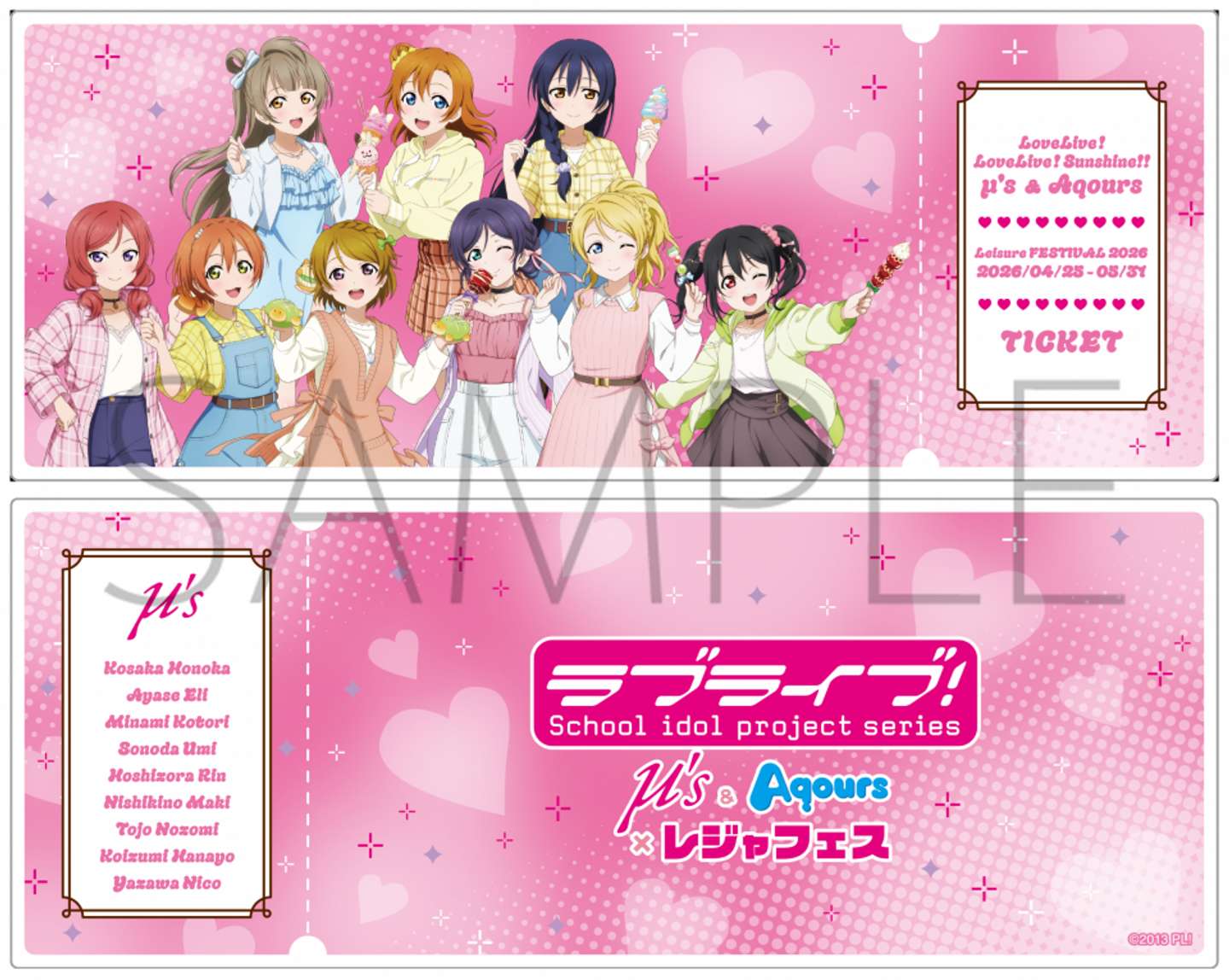 限定グッズ付きチケットのアクリルチケット