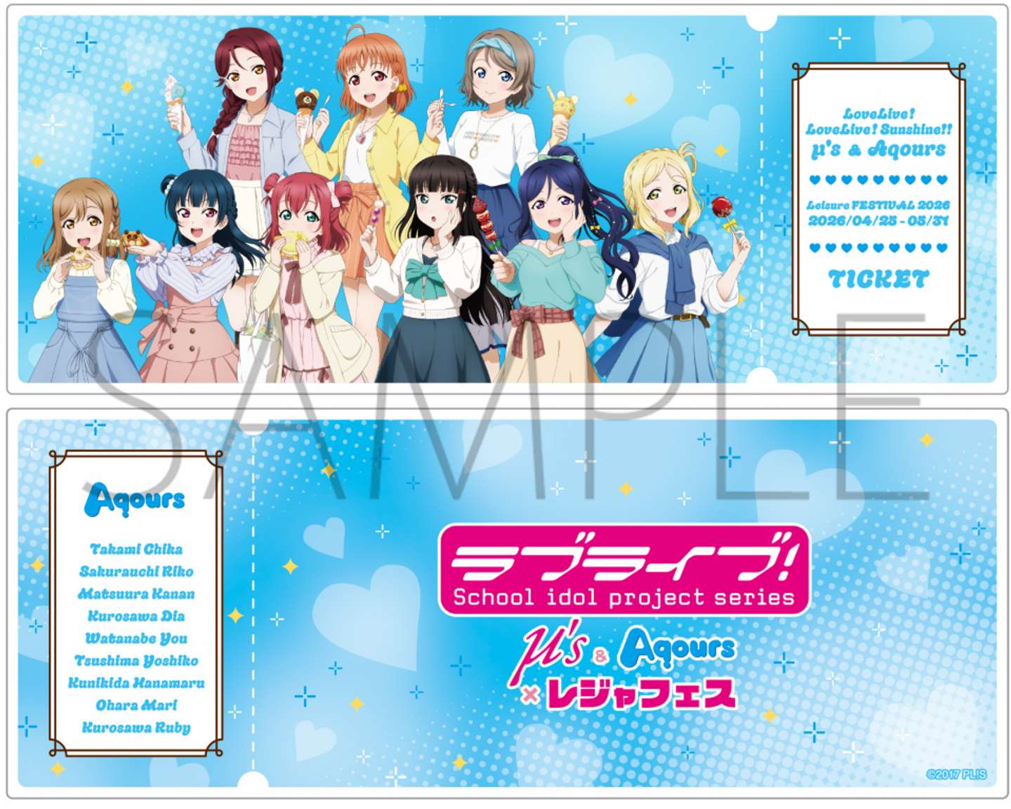 限定グッズ付きチケットのアクリルチケット