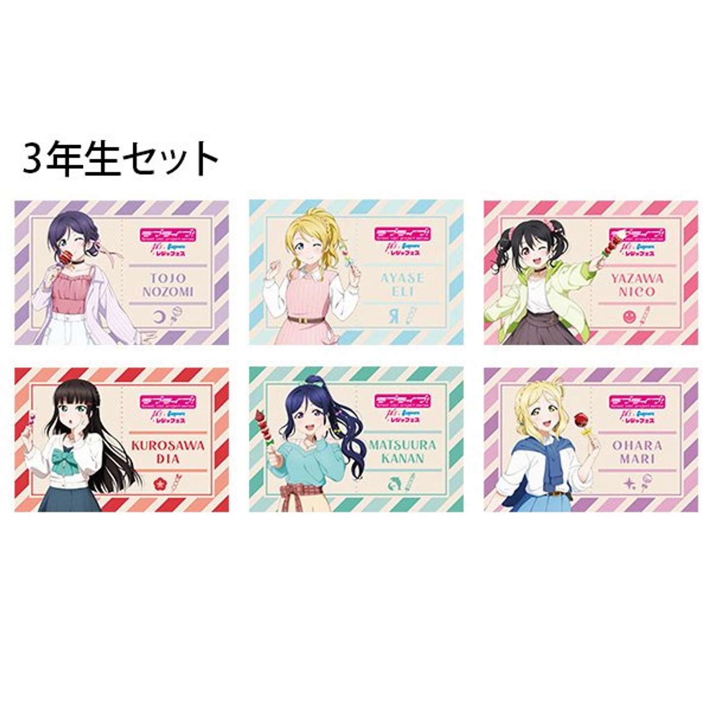 ラブライブ！ μ's ＆ Aqours×レジャフェス　グッズ
