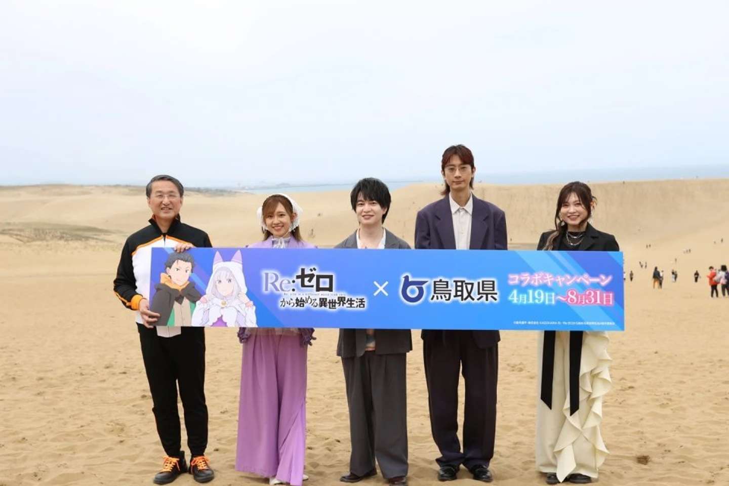 メディア発表会に登壇した平井伸治鳥取県知事、主人公「ナツキ・スバル」役の小林裕介さん、ヒロイン「エミリア」役の高橋李依さん、4期の主要キャラクター「ユリウス・ユークリウス」役の江口拓也さん、オープニングテーマを担当する鈴木このみさん