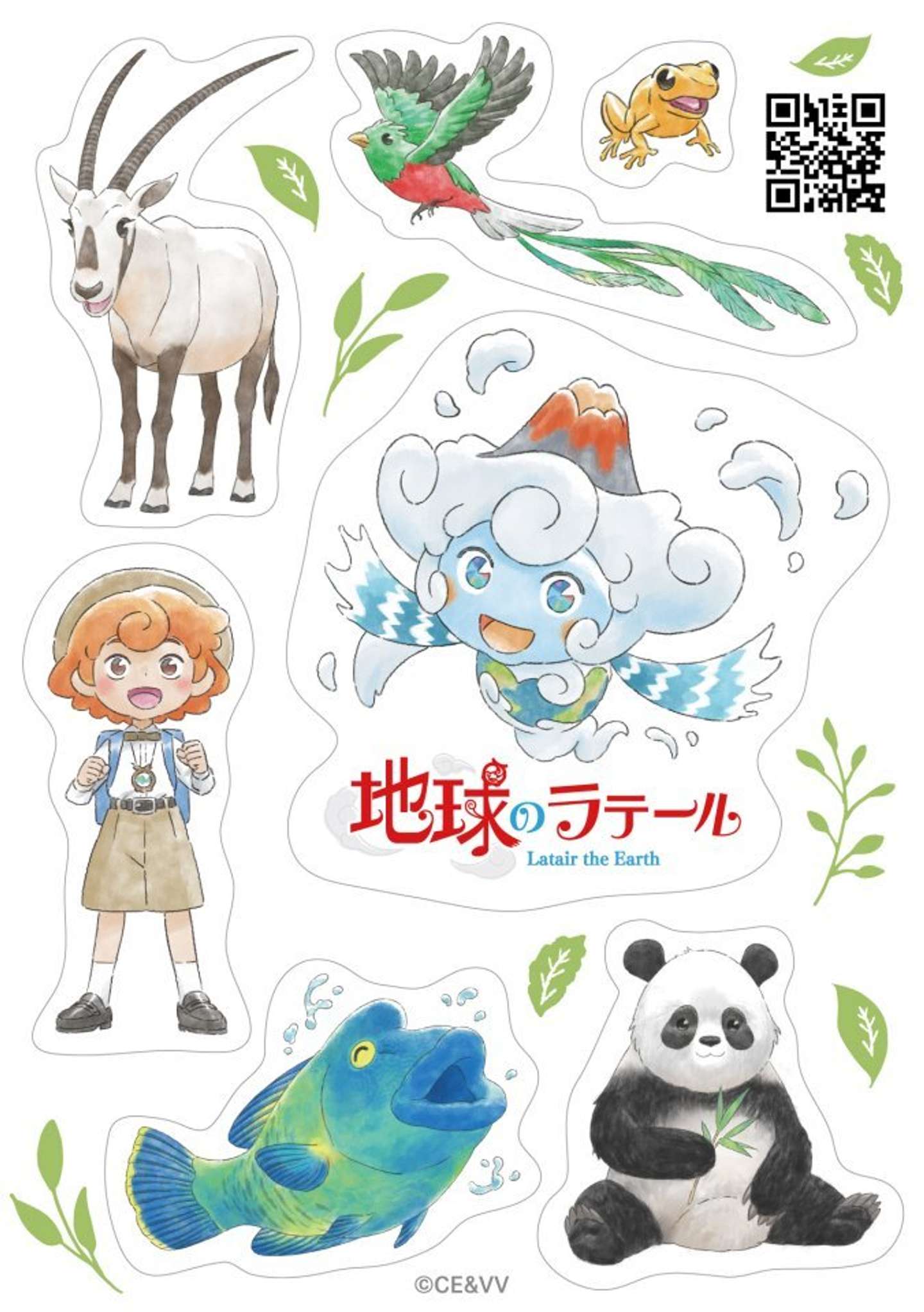 スタンプラリーでシールもらえる