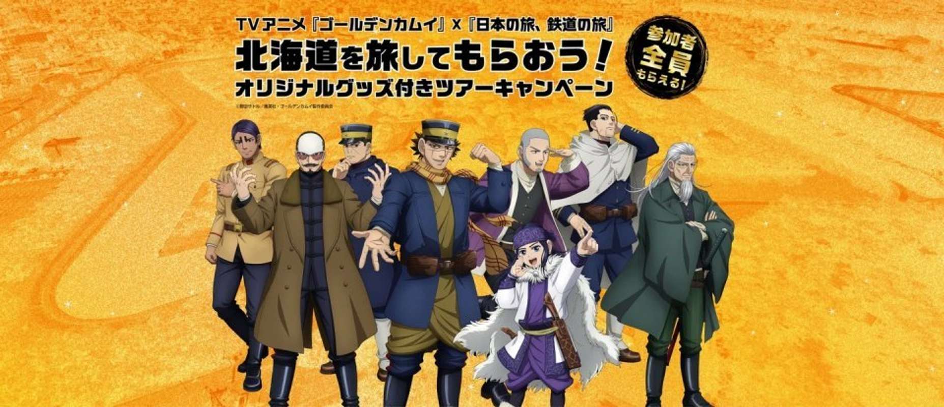 JR東日本びゅうツーリズム＆セールスのプレスリリースより