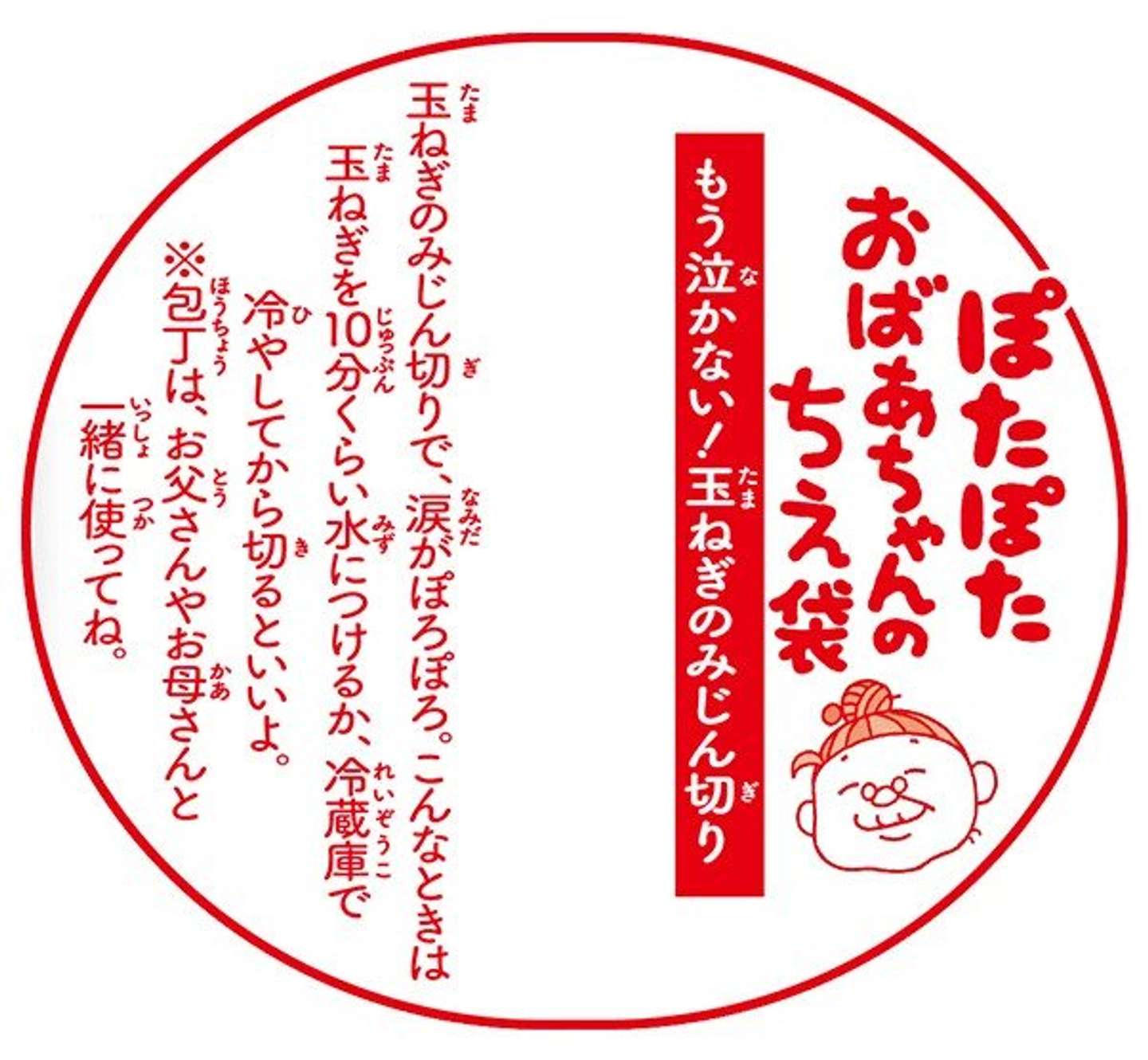 生活の知恵バージョン（画像提供：亀田製菓）