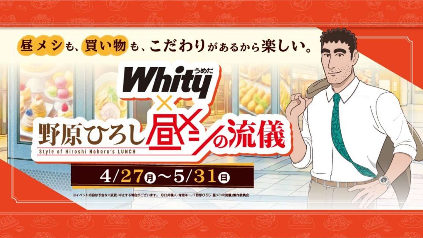 大阪地下街のプレスリリースより