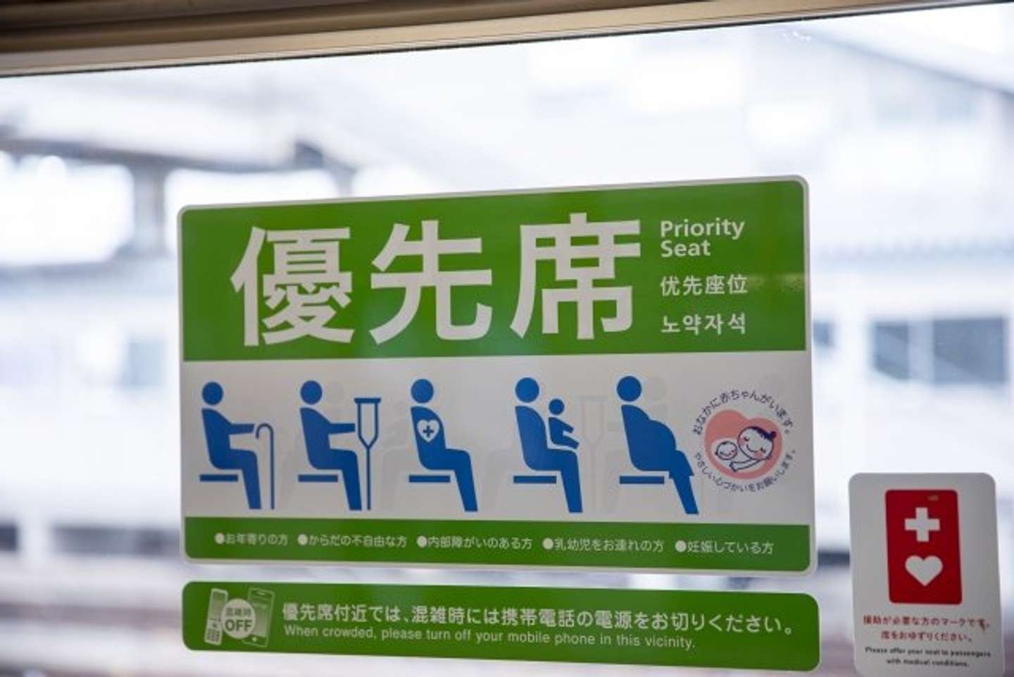 電車の優先席で（画像はphotoAC）