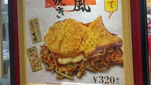「広島駅にすげーもん売ってた」　情報量多すぎの〝斬新グルメ〟に1.9万人驚がく「ぎゃ！」「絶対美味しい」