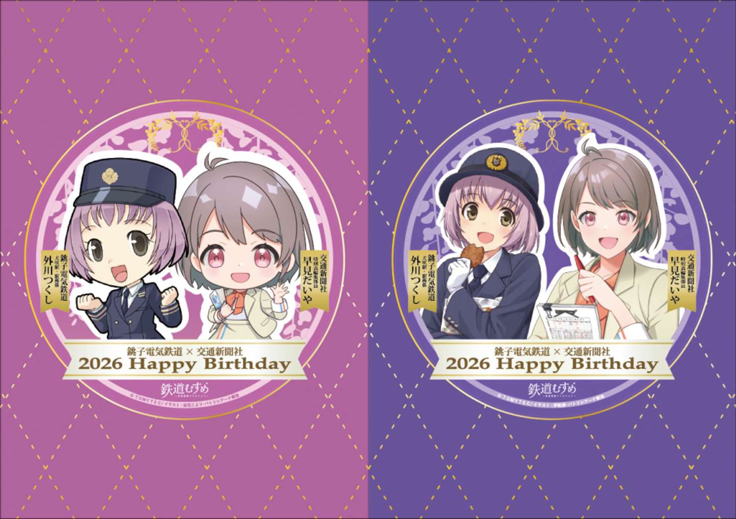 コラボクリアファイル