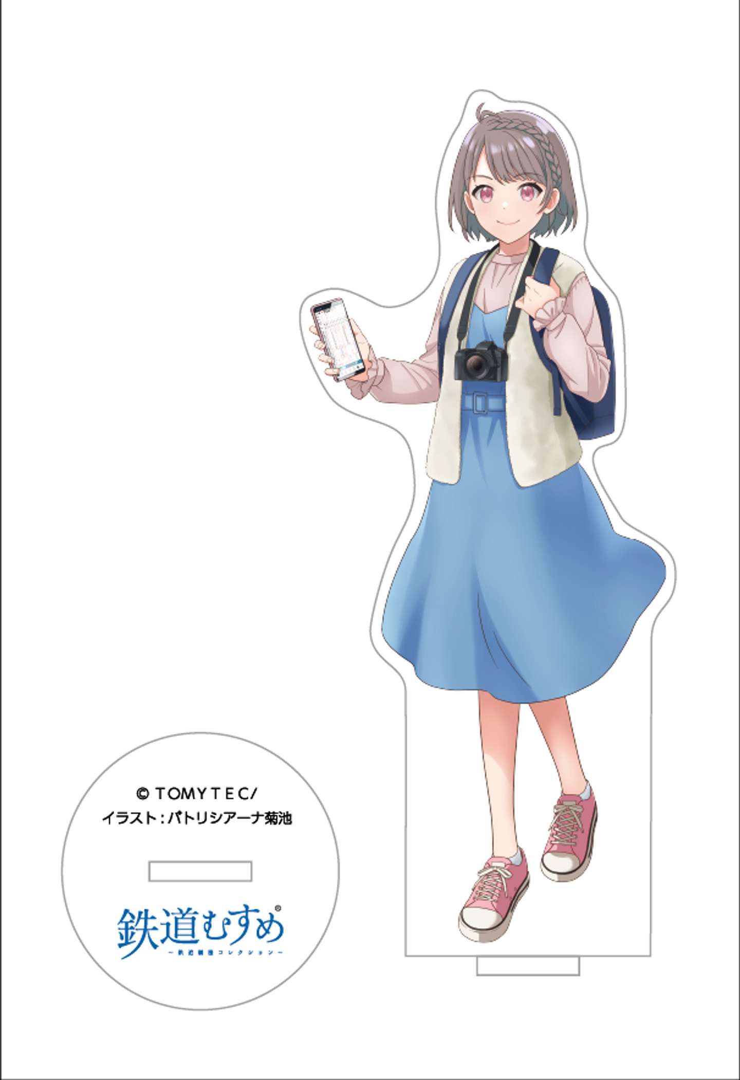早見だいやアクリルスタンド休日