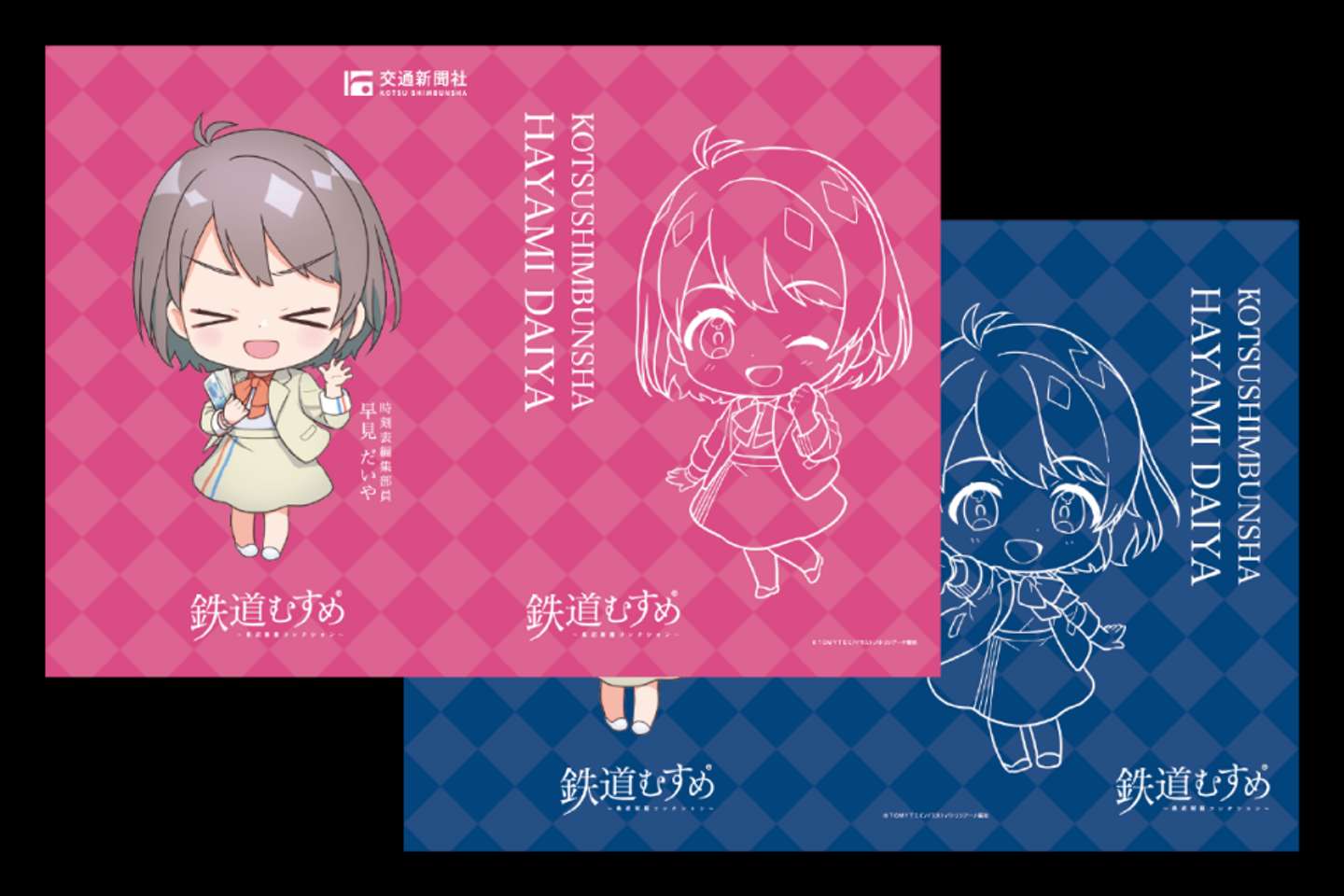 早見だいやA4クリアファイル2点セット（ピンク・ブルー）
