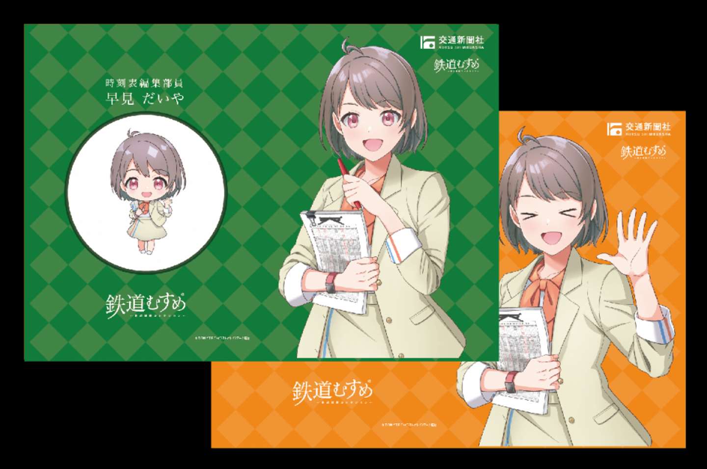 早見だいやA4クリアファイル2点セット（オレンジ・グリーン）