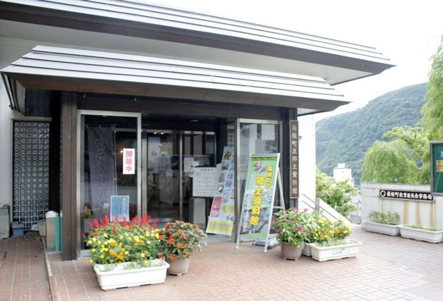箱根の歴史をぎゅっと凝縮。知ると観光がちょっと楽しくなる （画像は箱根湯本観光協会のHPより）
