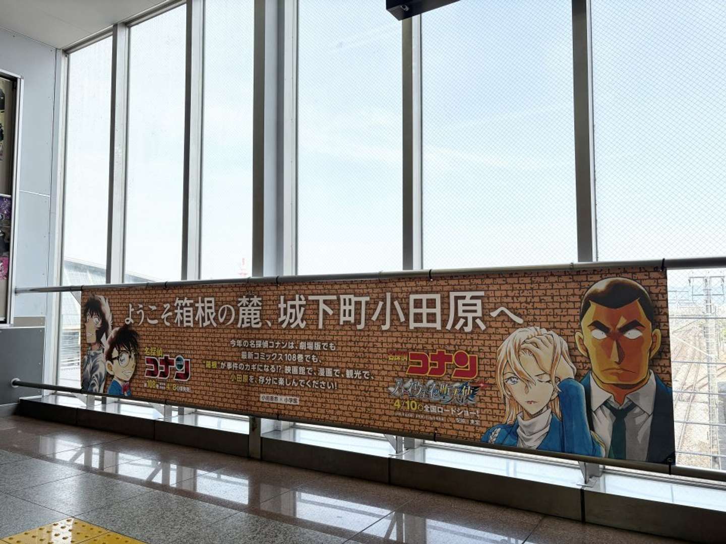 小田原駅東西自由連絡通路（伊豆箱根鉄道階段付近）