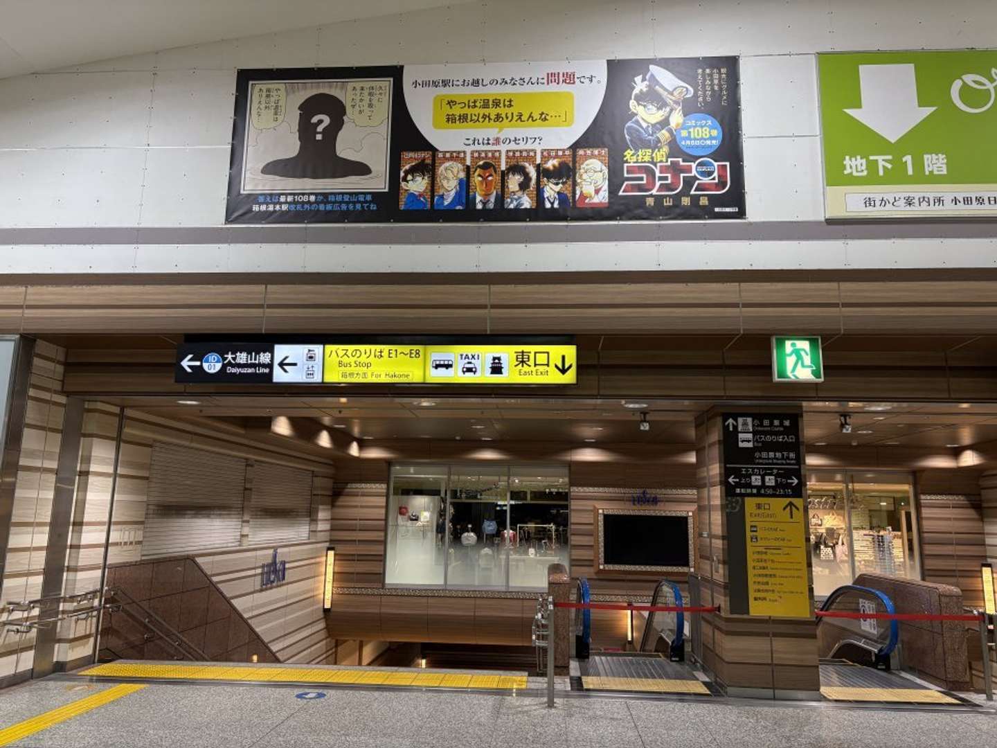 小田原駅東西自由連絡通路（壁面）画像はプレスリリースより