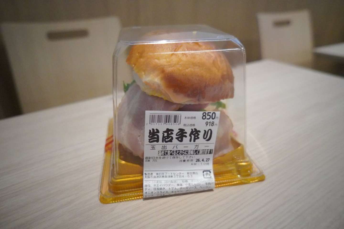 手作り「玉出バーガー」のお味は？