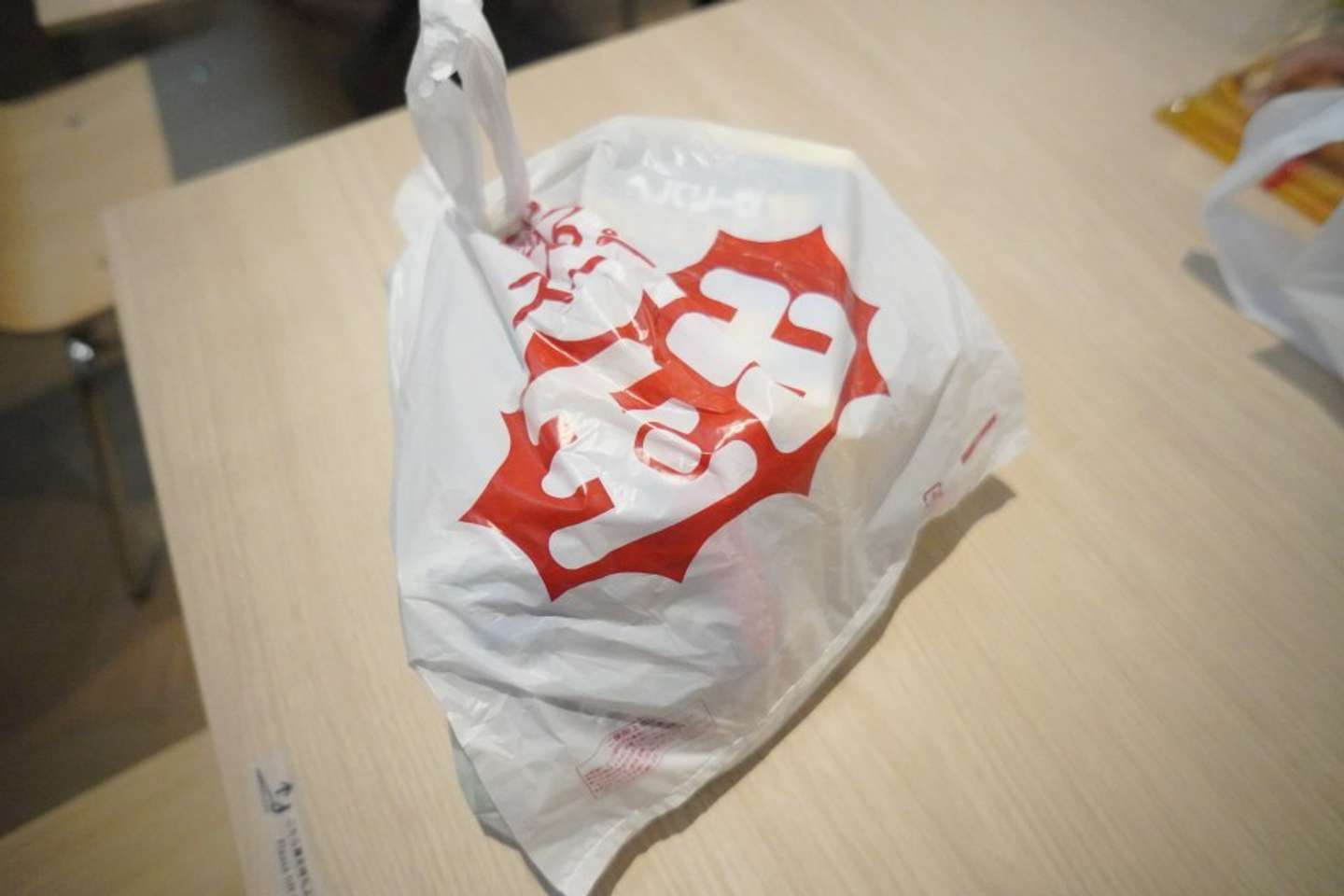 おたのしみ袋、ゲットしていました