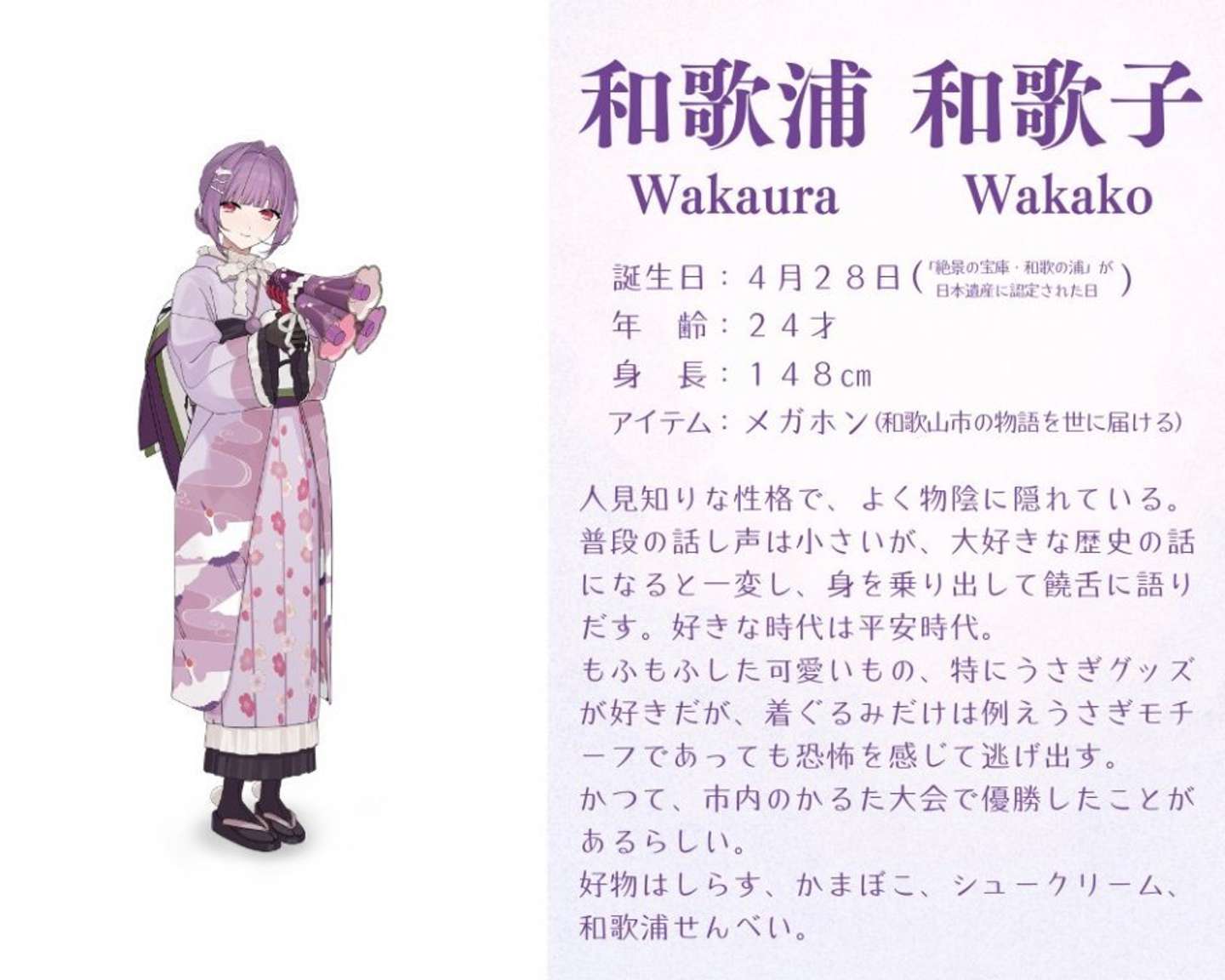 画像は「わかおしっ」公式Xアカウントより、更新前プロフィール（C)2026Wakayama City<