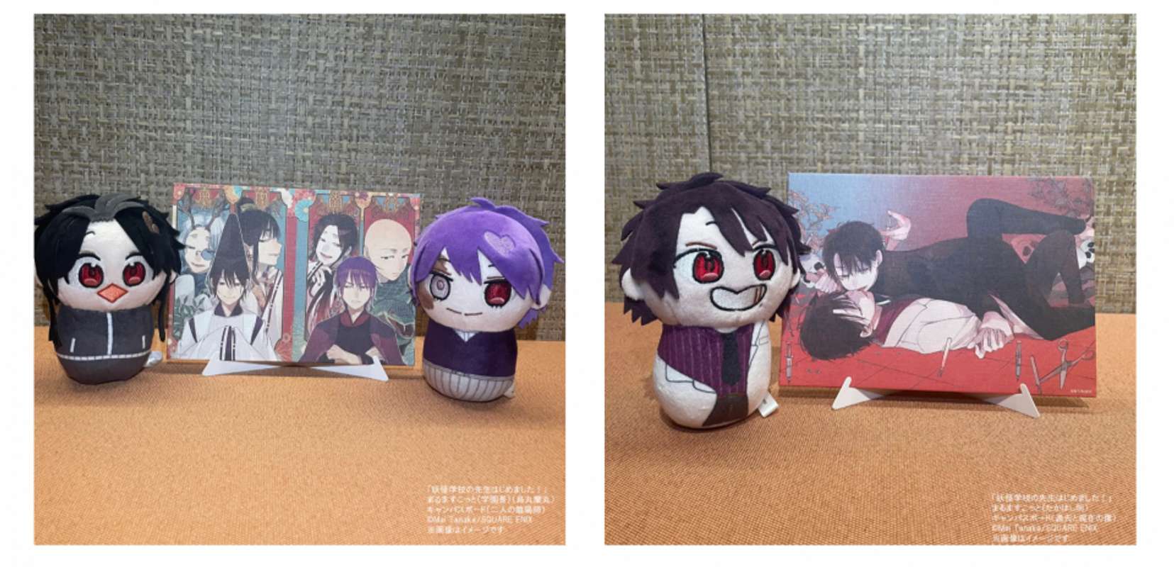 妖怪学校の先生始めました！ミュージアム　グッズ（C）Mai Tanaka／SQUARE ENIX