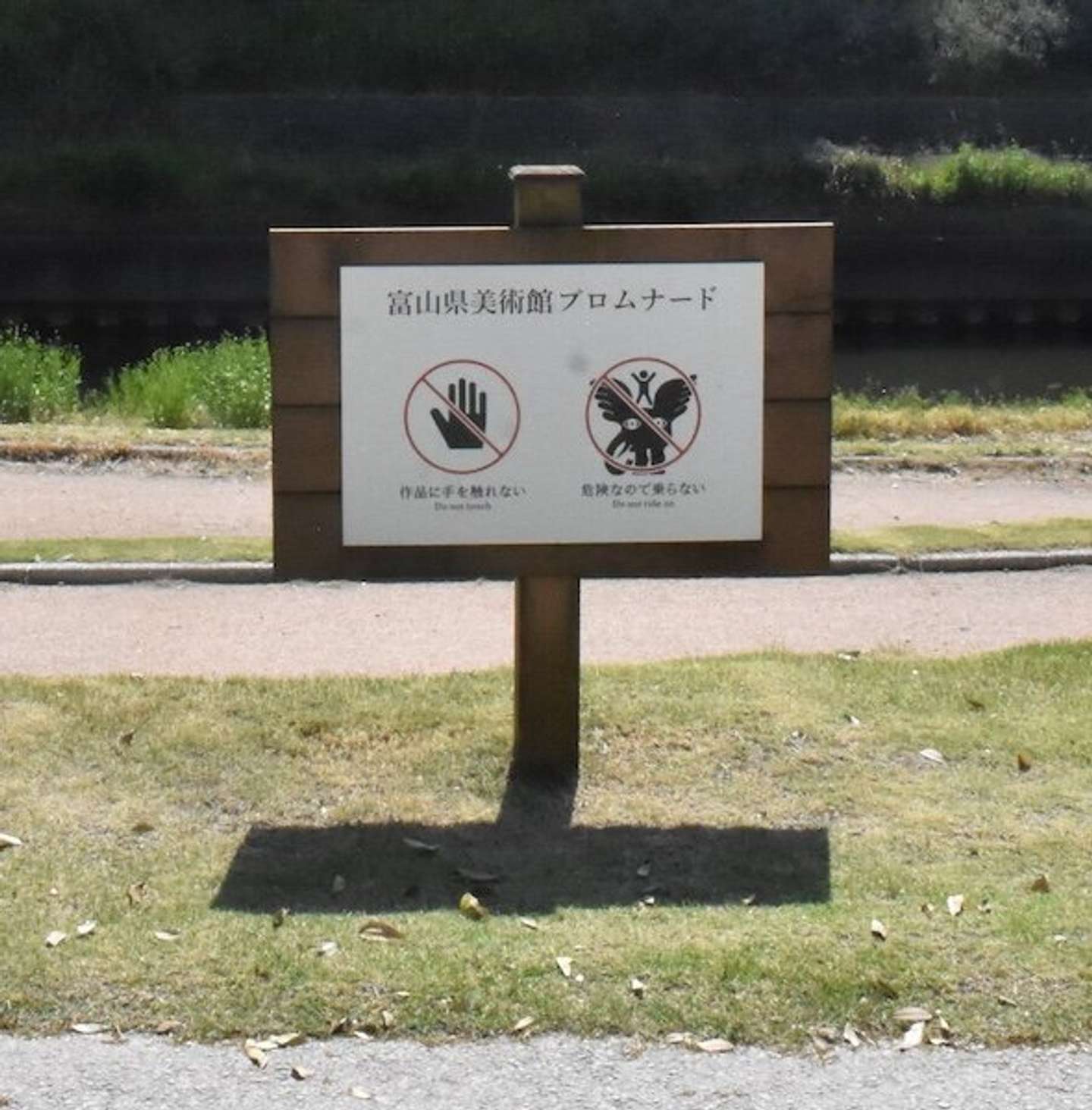 ピクトグラム（画像提供：富山県美術館）