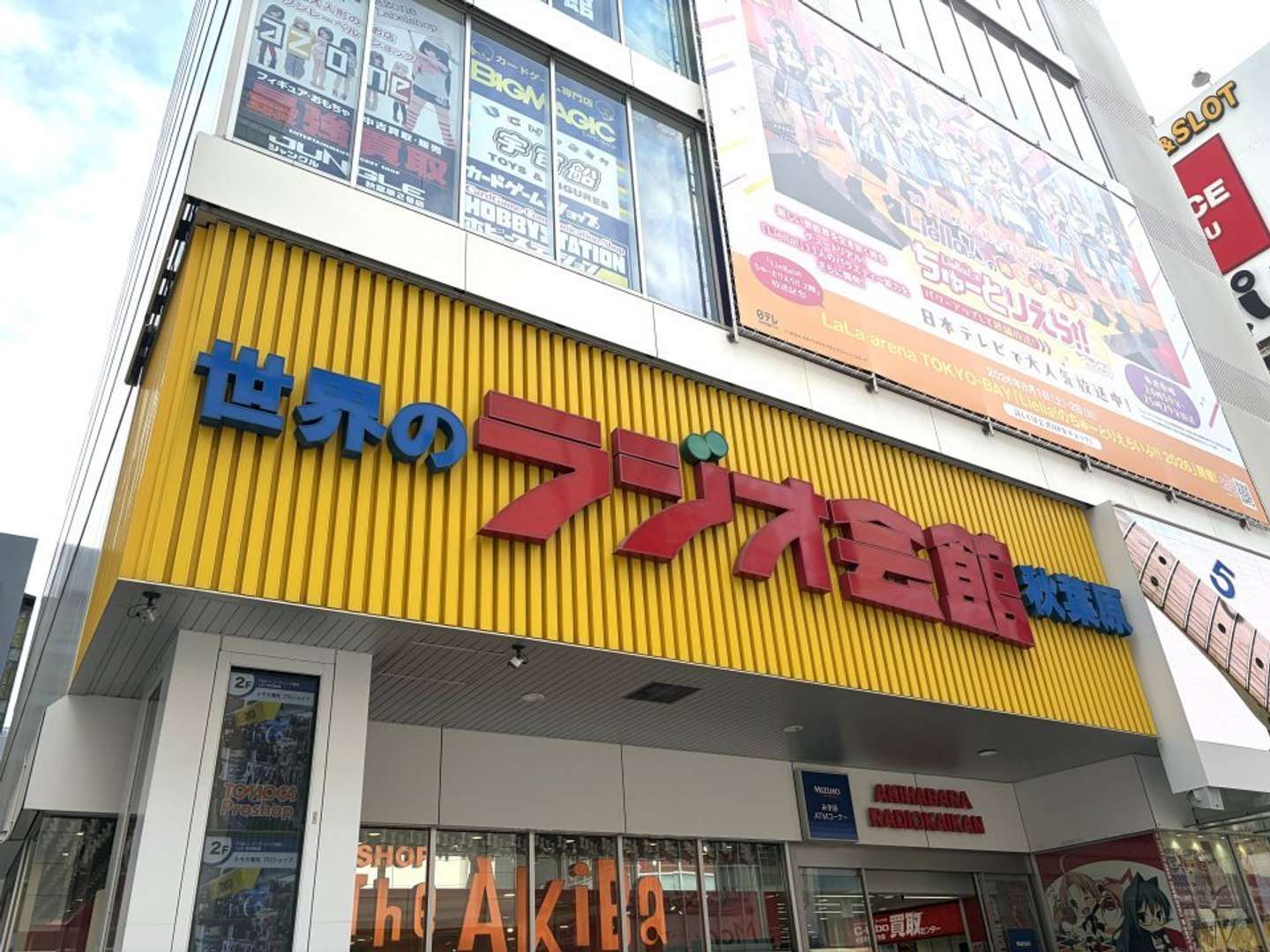 アキバのシンボル、ラジ館