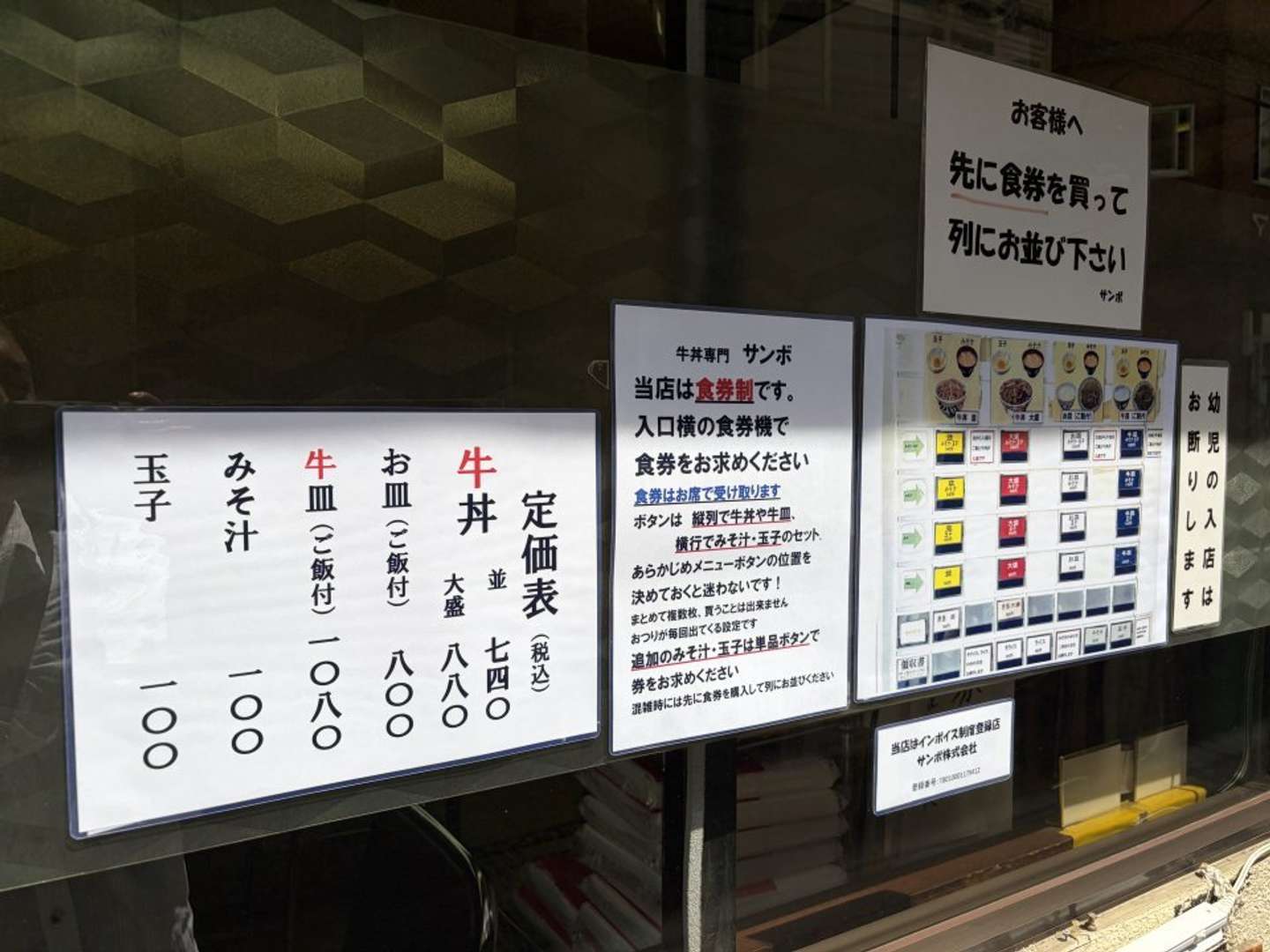 注文は食券制
