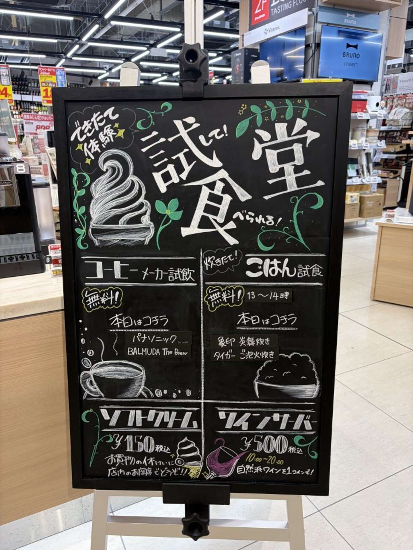 メニュー表（記者撮影）