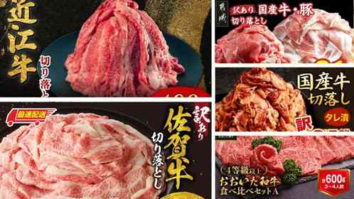 「とても便利で重宝してます」「使いやすいし、味も美味しい」　ふるさとチョイスで人気の【牛バラ肉】5選