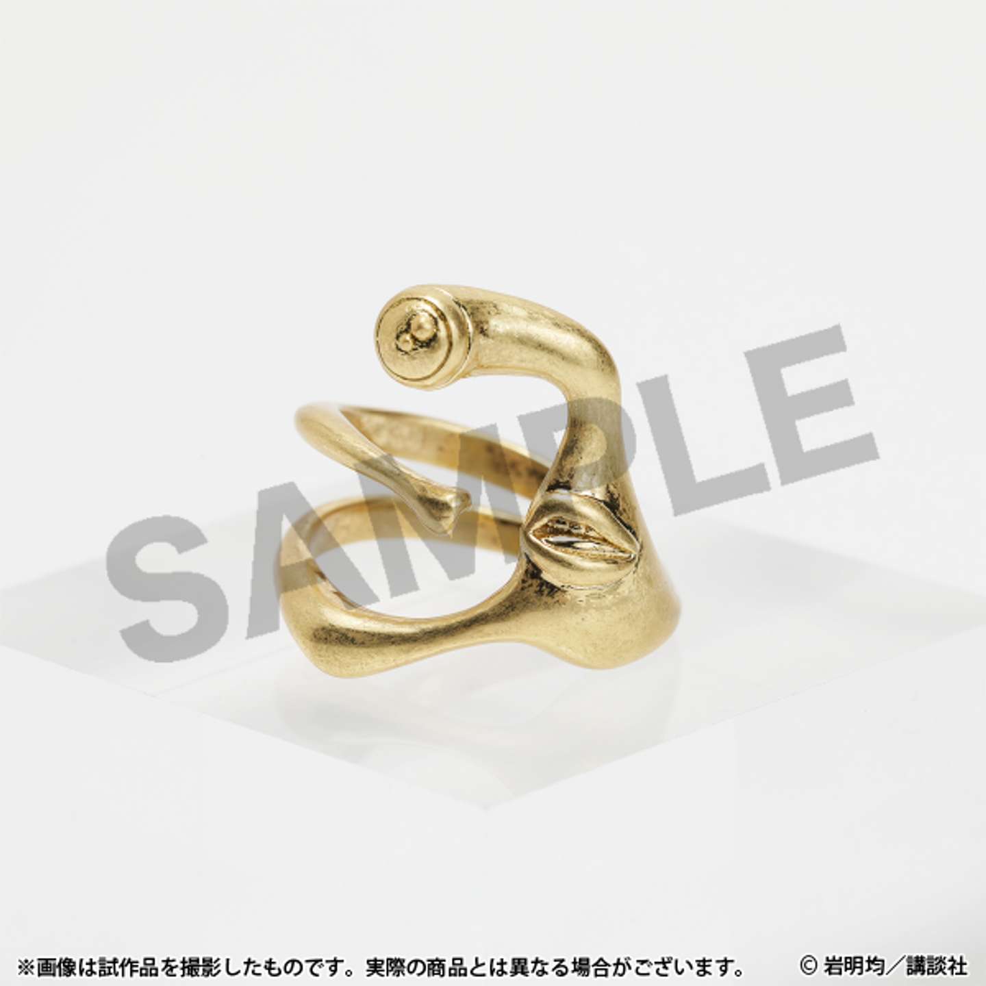 寄生獣展グッズ（C)岩明均／講談社