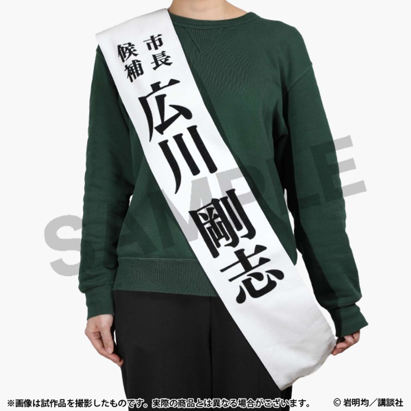寄生獣展グッズ（C)岩明均／講談社