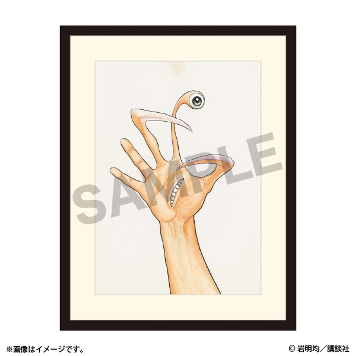 寄生獣展グッズ（C)岩明均／講談社