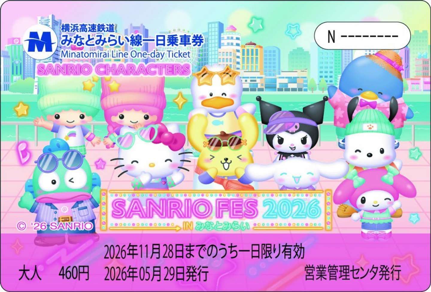 乗車券イメージ
