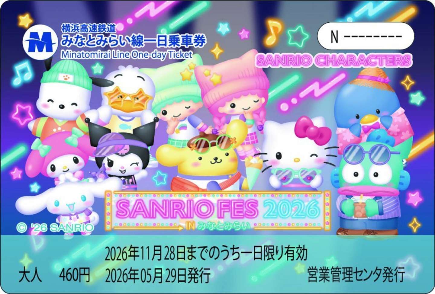 乗車券イメージ