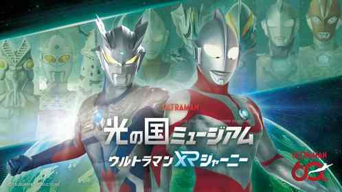 ウルトラマンの手に乗って、ウルトラマンの故郷へGO　バトルもVRで体感できる「光の国ミュージアム」【6／13～8／30＠テレビ大阪】