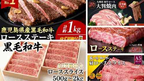 「この旨さは体験したことがない感覚」「柔らか～い」　ふるさとチョイスで人気の【牛ロース肉】5選