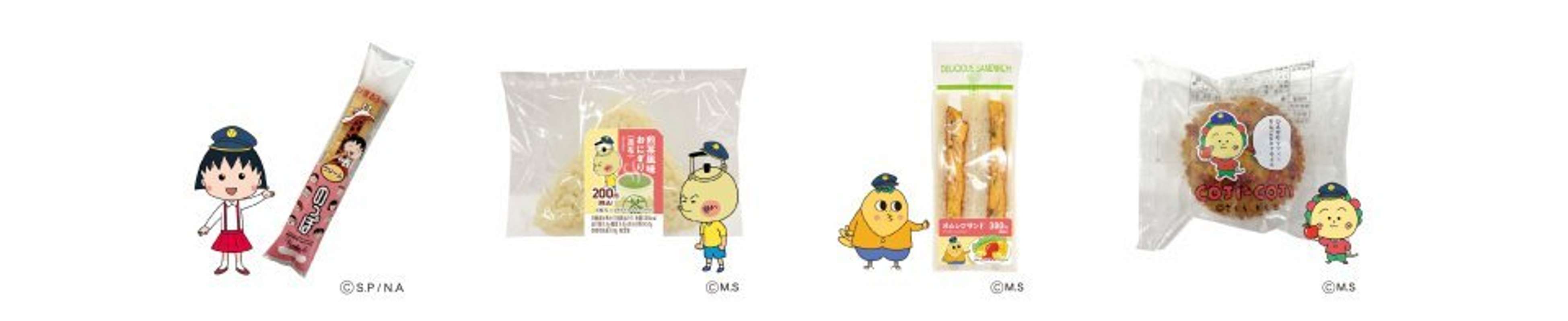 「まる子とコジコジコラボキャンペーン －ちょっといい旅はじまるよ。－」