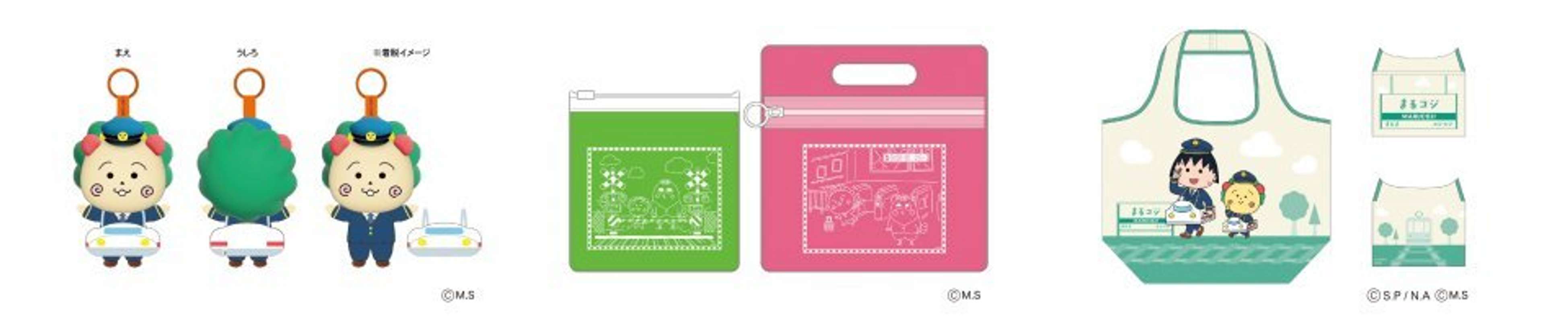 「まる子とコジコジコラボキャンペーン －ちょっといい旅はじまるよ。－」