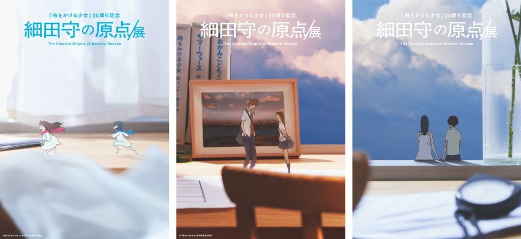細田守監督作品の映像世界を体感せよ 過去最大規模の展覧会「細田守の