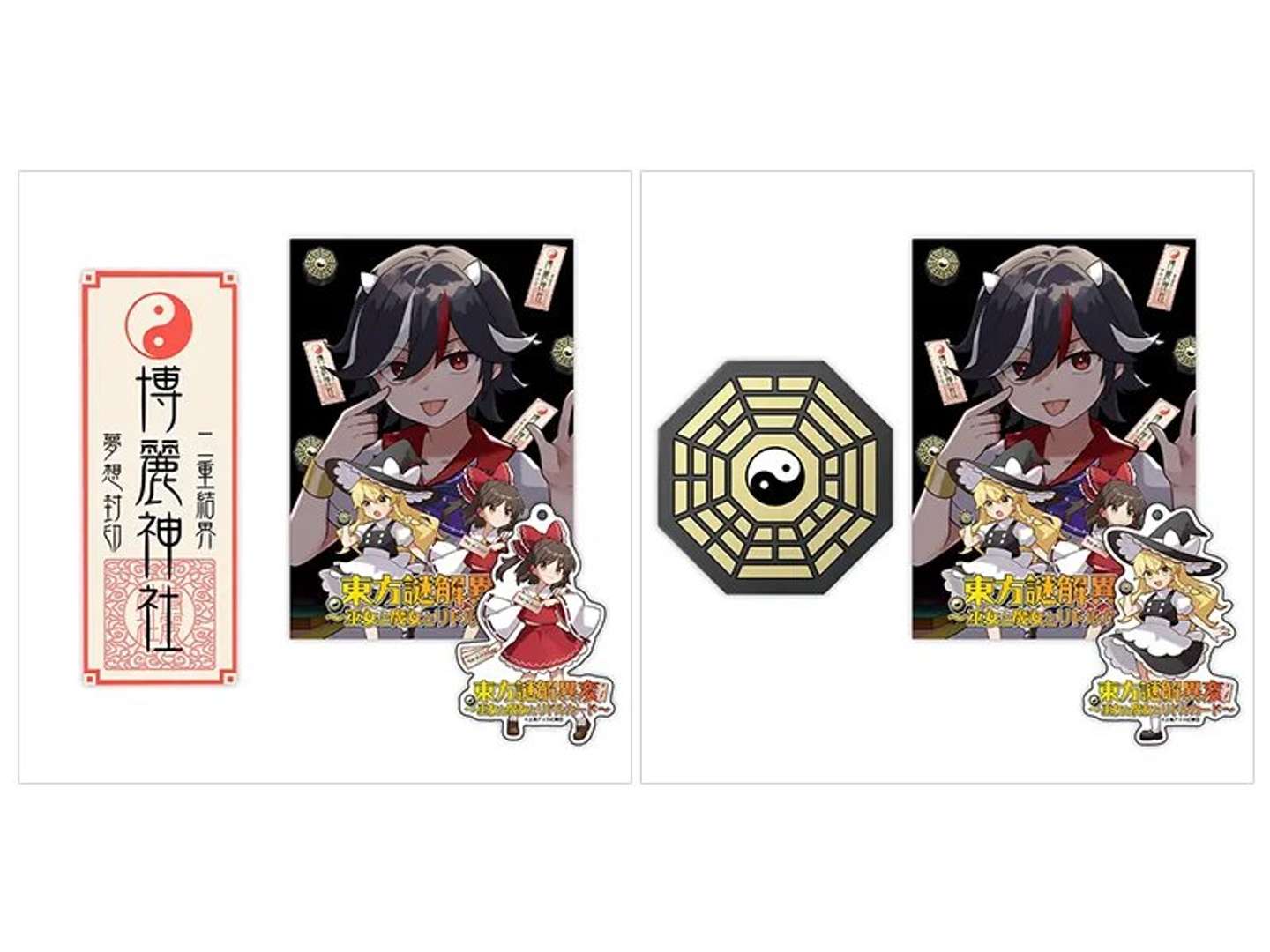 （C)上海アリス幻樂団・【主催】よみうりランド／博麗神社崇敬会・イラスト:えれっと、なつめえり、高渡あゆみ