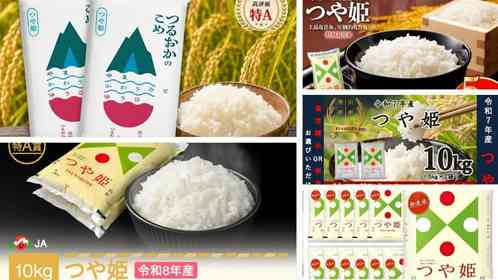「最高のお米です」「日本一美味い」　ふるさとチョイスで人気の【つや姫】5選