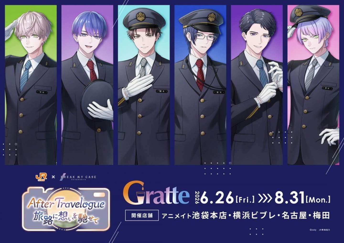 「JR東海×ブレイクマイケース〜After Travelogue 旅路に想いを馳せて〜」グラッテコラボ（C) coly　ＪＲ東海協力