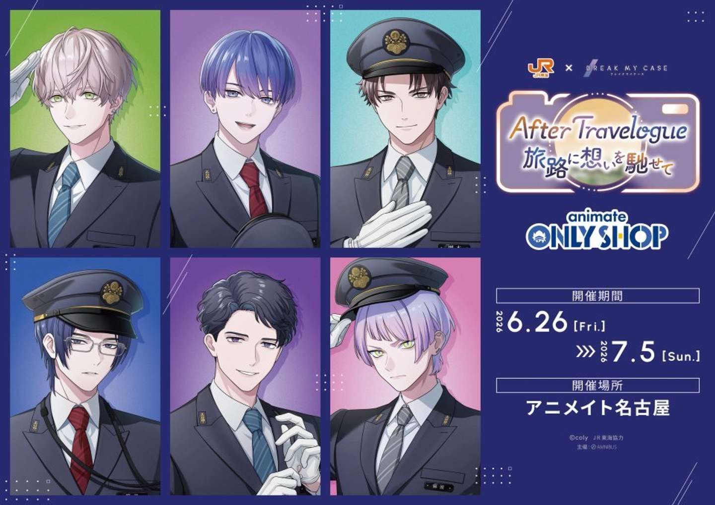 「JR東海×ブレイクマイケース〜After Travelogue 旅路に想いを馳せて〜」オンリーショップ（C) coly　ＪＲ東海協力