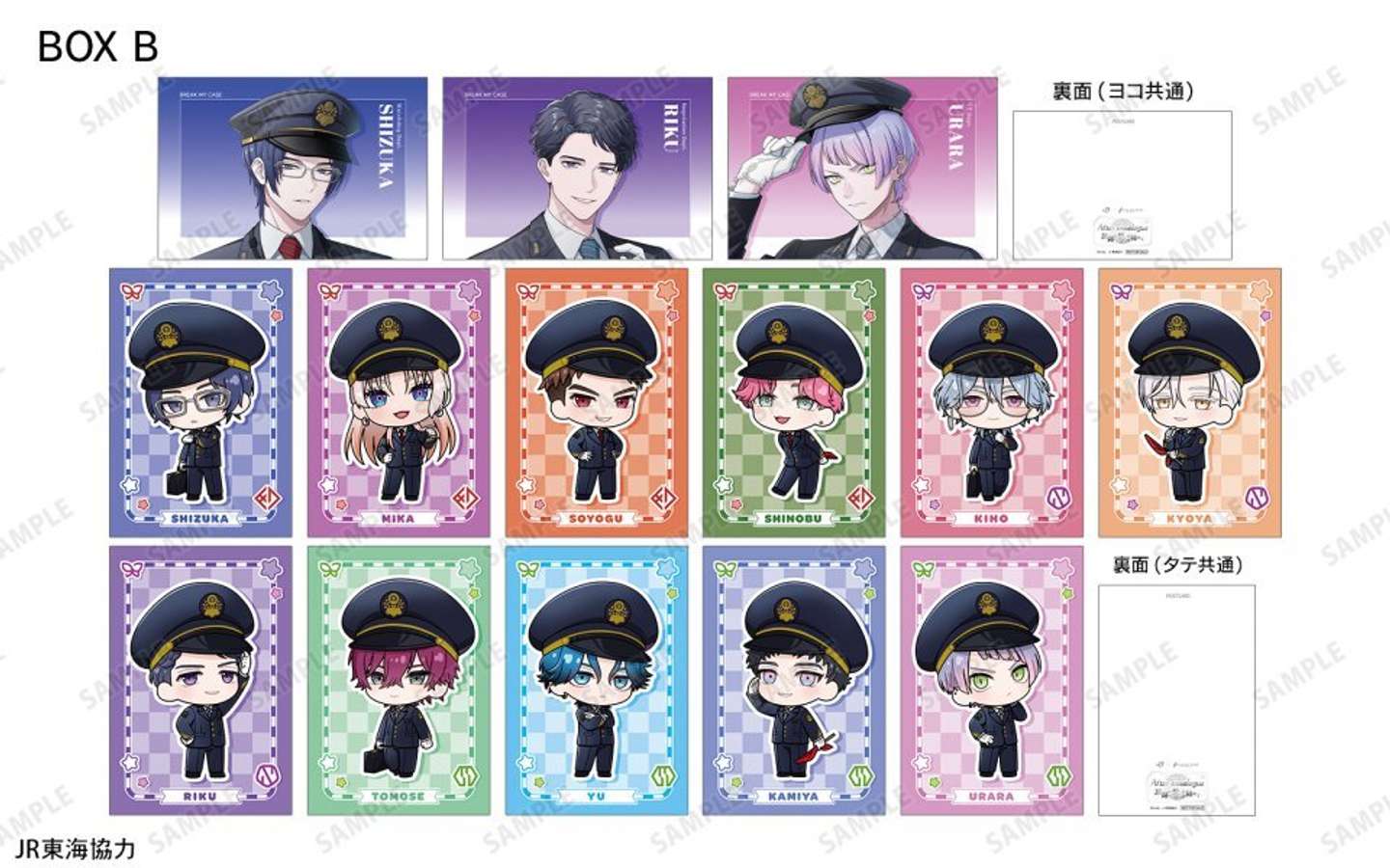 「JR東海×ブレイクマイケース〜After Travelogue 旅路に想いを馳せて〜」購入記念ポストカードB（C) coly　ＪＲ東海協力